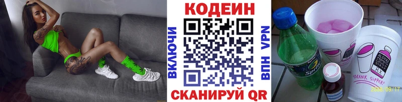Купить где  Петухово  Кодеин Purple Drank 