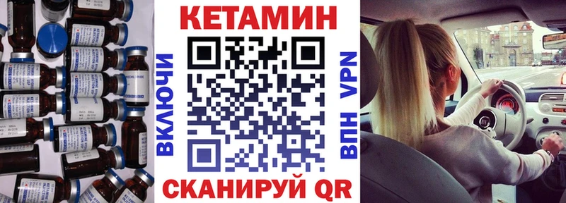 Кетамин VHQ  Купить  Петухово 
