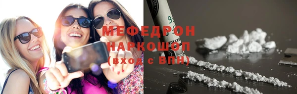 мефедрон мука Заволжье