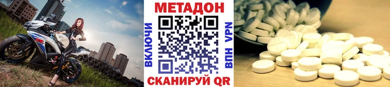МЕТАДОН methadone  Купить закладки  Петухово 